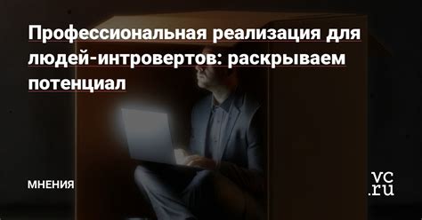 Работа: моя профессиональная реализация