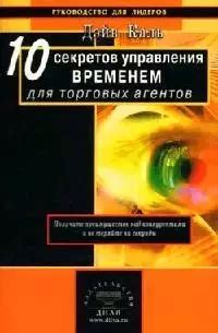 Работайте над самодисциплиной и управлением временем