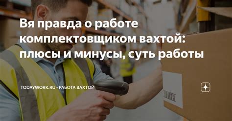 Работа вахтой: основное понятие и суть