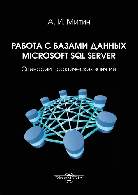 Работа в SSDT: сценарии и принципы