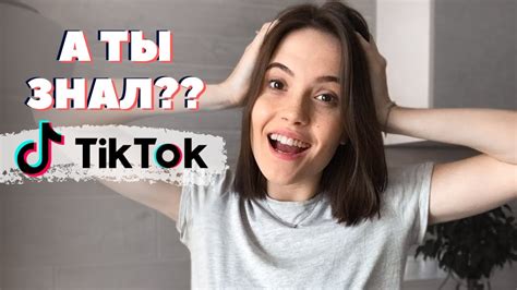 Работа модераторов Тик Ток