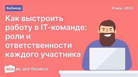 Работа с ГКУ и ЦБДД: роли и ответственности