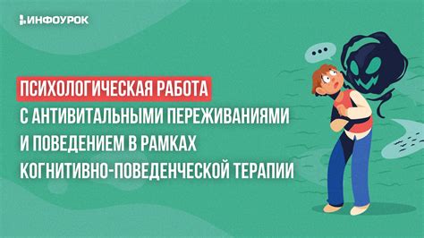 Работа с отстраненным поведением