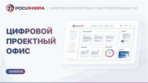 Работа с проектами национального значения