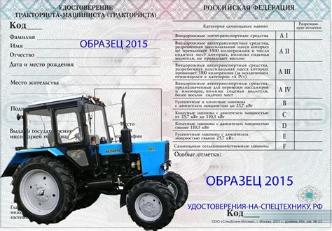 Работа тракториста категории С: основные задачи