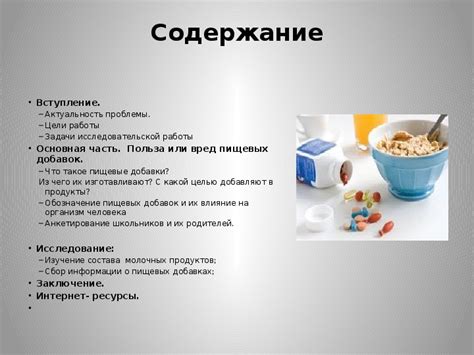 Работа cool compartment с пищевыми продуктами