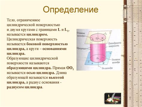 Рабочая поверхность: определение и функции