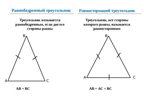 Равнобедренный остроугольный треугольник