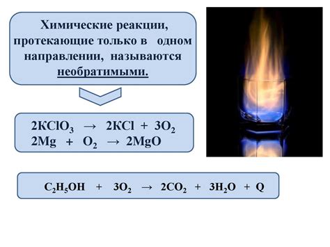 Равновесие системы: физические и химические аспекты