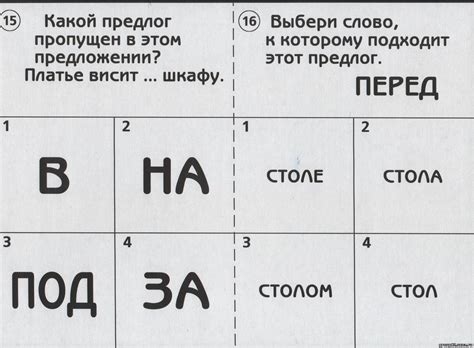 Равноценные слова и выражения для наметания