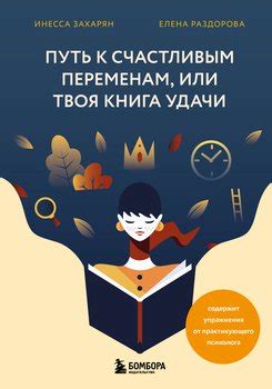 Радикальная переменная атмосфера: обновление интерьера или путь к переменам?