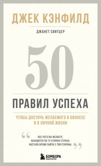 Радикальный подход в бизнесе и личной жизни