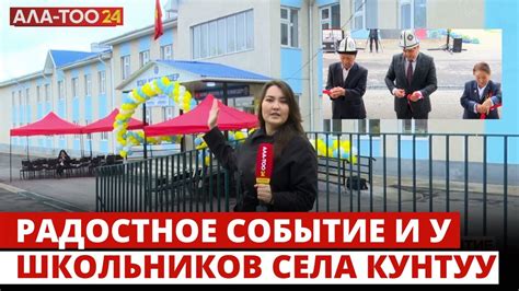 Радостное событие и успешное представление