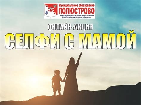 Радостный голос матери: что он может значить?