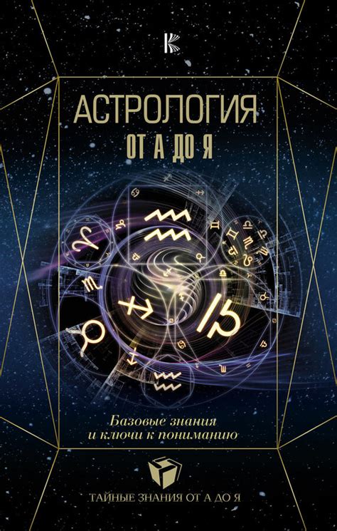 Разбавление сонных иллюзий: ключи к правильному пониманию и анализу проявлений во сне