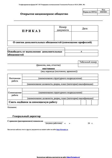 Разбирательство снов о снятии дополнительных обременений и расширении своих границ