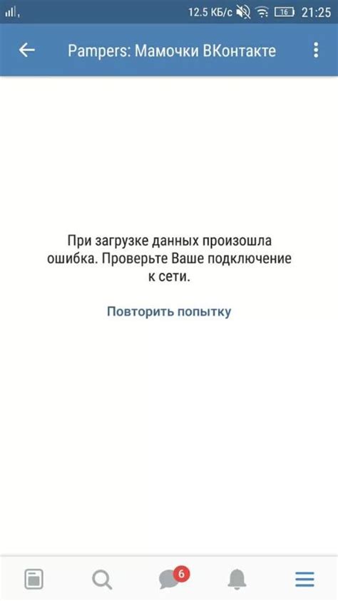 Разбор основных ошибок при загрузке данных в Вконтакте