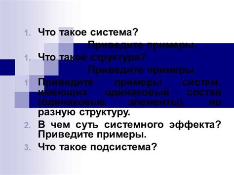 Разбор понятия "проницательный ответ"