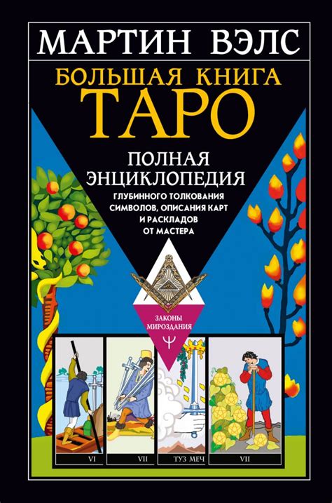 Разбор символов сновидений: точность толкования и необъяснимость