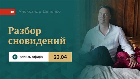 Разбор сновидений о юбилее покойного: как расшифровать символику и пережитые эмоции