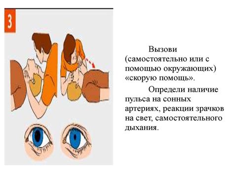 Разбор частых сновидений о неотложной помощи и медицинском персонале поблизости