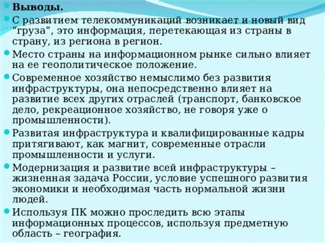 Развитая инфраструктура: всё о уровне развития в стране