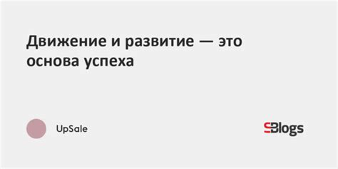 Развитие категории: основа успеха