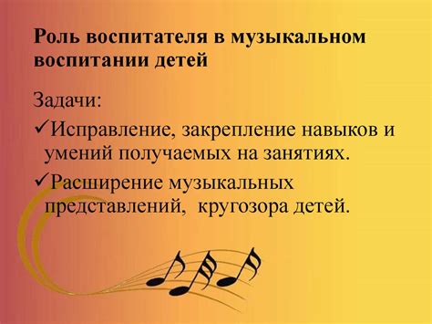 Развитие музыкальных способностей: роль сензитивного периода в музыкальном воспитании