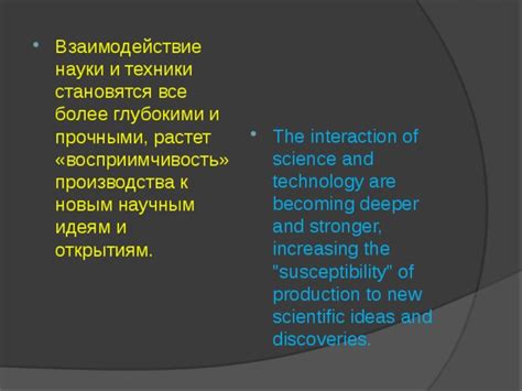 Развитие науки благодаря контрастующим идеям