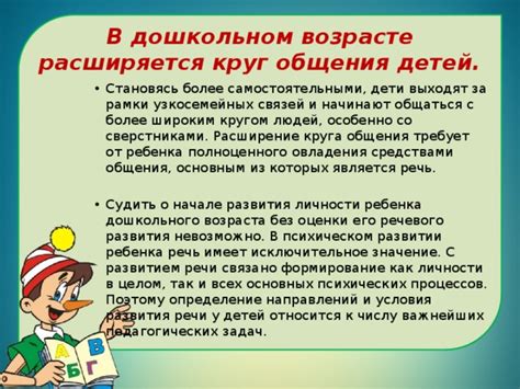 Развитие новых социальных связей и круга общения