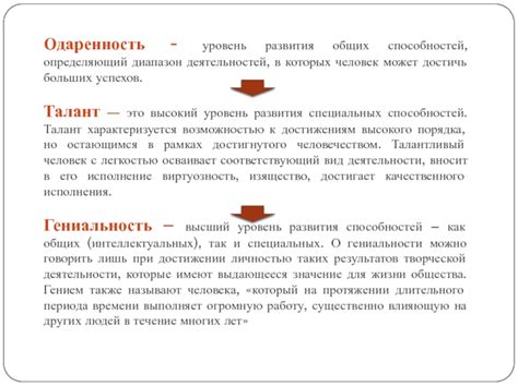 Развитие способностей руководителя: как достичь вершины