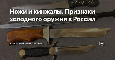 Разгадка скрытого смысла ночных видений о наличии холодного оружия у мужского пола