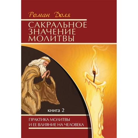 Разгадка снов: сакральное значение золотых украшений