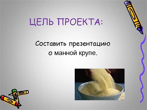 Разгадка снов о манной крупе в упаковке историческими и культурными контекстами