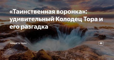 Разгадка тайны: удивительный родственник лосося и его ночные приключения