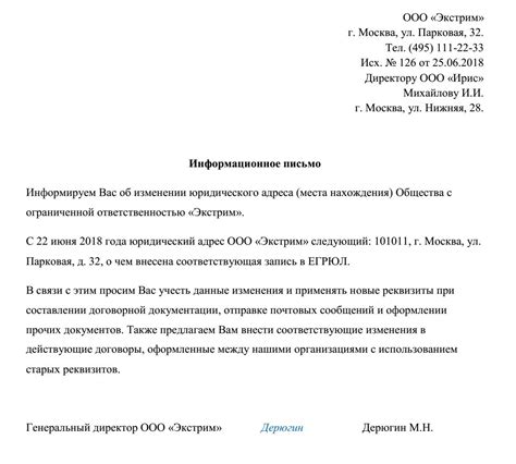 Разгадка юридического адреса: ключи к осмыслению