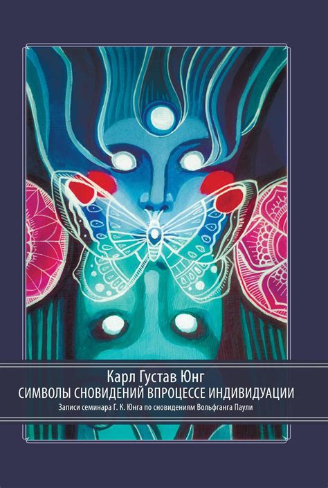 Разгадываем символы сновидений: тайны, скрытые в ночных фантазиях малышей