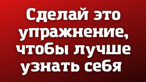 Разгадывание скрытых желаний и потребностей
