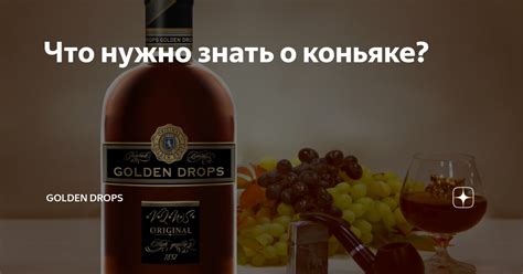 Разгадывая символику снов: все, что нужно знать о юбилейном коньяке