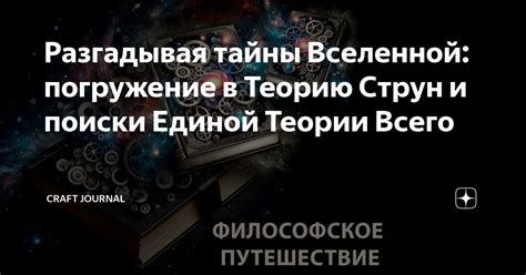 Разгадывая тайны снов о густом лесе: что они могут обозначать?