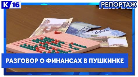 Разговор о финансах в сновидениях: символика и их смысл