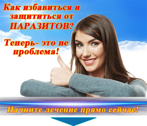 Раздел: Значение снов с большим количеством паразитов в мировосприятии женщины