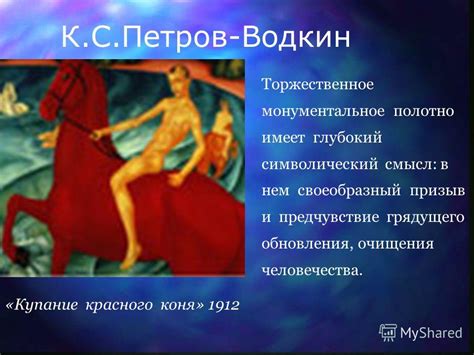 Раздел: Неожиданное падение купола в сновидении и его глубокий символический смысл