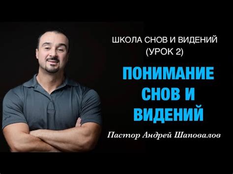 Раздел: Понимание снов о возвращении в детство