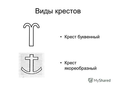 Раздел: Сущность символа "порываться к своему убежищу без обуви"