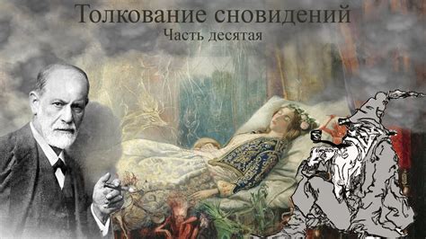 Раздел статьи: Видение птицы в сновидении - значение символа и его толкование