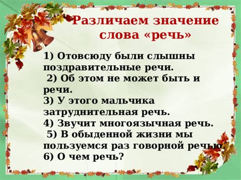 Раздел 1: Значение выражения "тянет" в обыденной речи