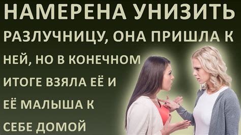 Раздел 1: Как не унизить женщину и её родительские навыки