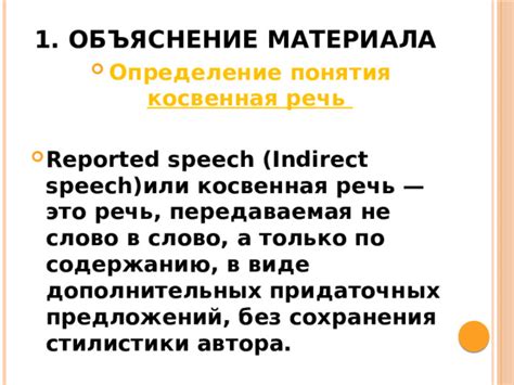 Раздел 1: Объяснение понятия "не установлено"