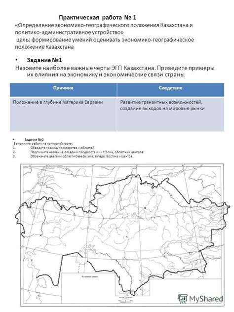 Раздел 1: Определение географического центра